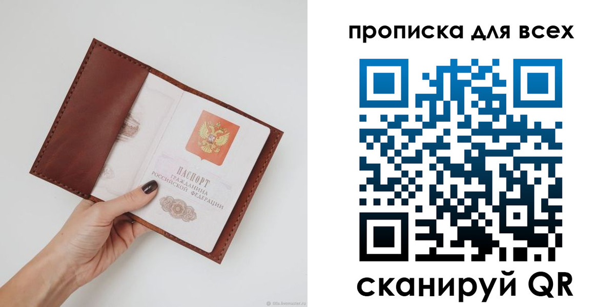 временная регистрация 2025 в Новочеркасске