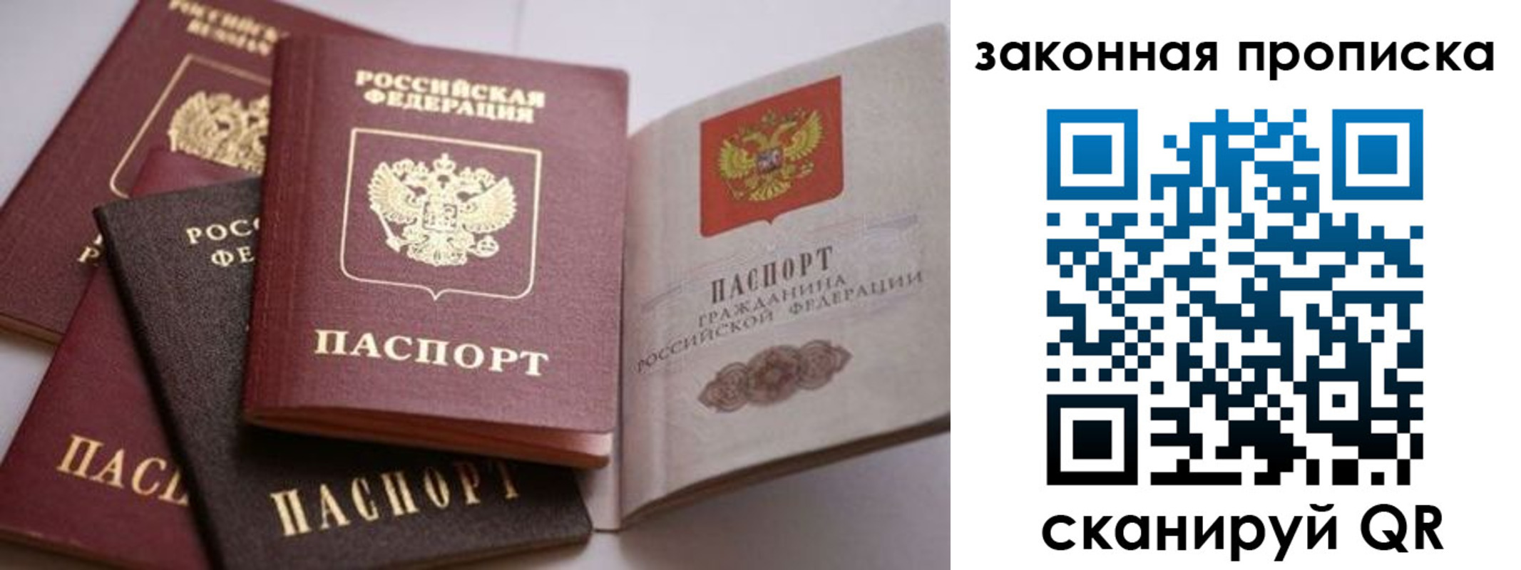 временная регистрация надежно в Новочеркасске