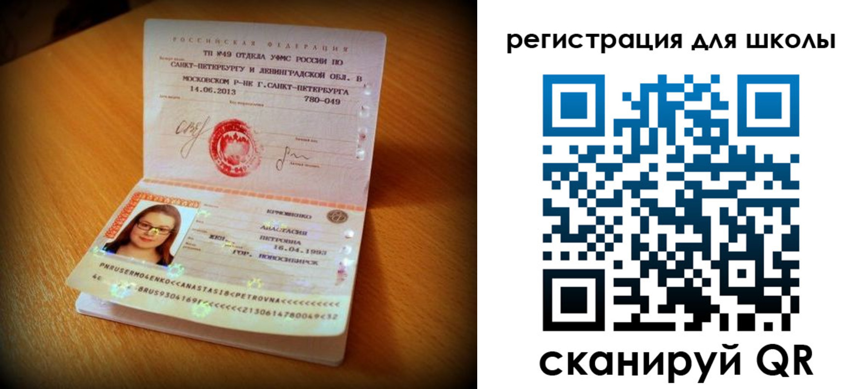 прописка в квартире в Новочеркасске