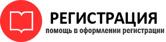 прописка в Новочеркасске id682308